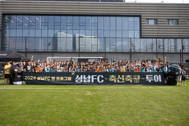 [사진] 성남FC 제공