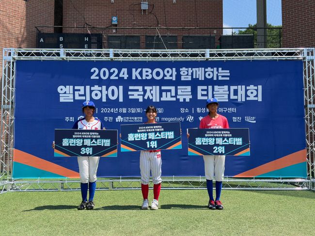 ‘2024 KBO와 함께하는 엘리하이 국제교류 티볼대회’/ 한국티볼연맹 제공