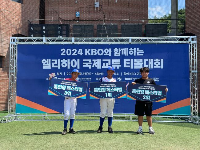 ‘2024 KBO와 함께하는 엘리하이 국제교류 티볼대회’/ 한국티볼연맹 제공