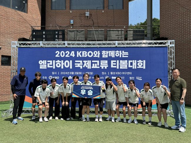 ‘2024 KBO와 함께하는 엘리하이 국제교류 티볼대회’/ 한국티볼연맹 제공