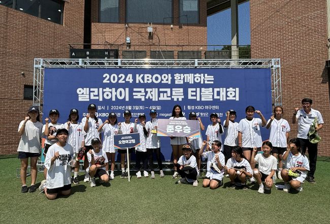 ‘2024 KBO와 함께하는 엘리하이 국제교류 티볼대회’/ 한국티볼연맹 제공