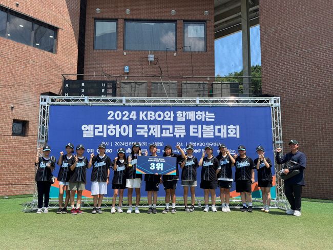 ‘2024 KBO와 함께하는 엘리하이 국제교류 티볼대회’/ 한국티볼연맹 제공