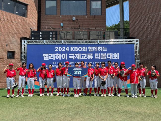 ‘2024 KBO와 함께하는 엘리하이 국제교류 티볼대회’/ 한국티볼연맹 제공