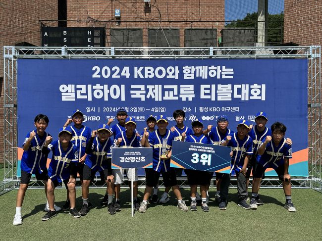 ‘2024 KBO와 함께하는 엘리하이 국제교류 티볼대회’/ 한국티볼연맹 제공