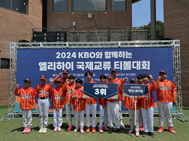 ‘2024 KBO와 함께하는 엘리하이 국제교류 티볼대회’/ 한국티볼연맹 제공