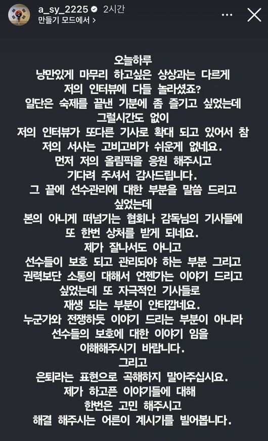 [사진] 안세영 개인 소셜 미디어