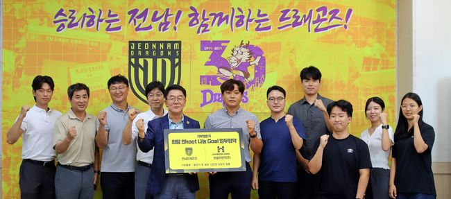 [사진]전남 드래곤즈 제공