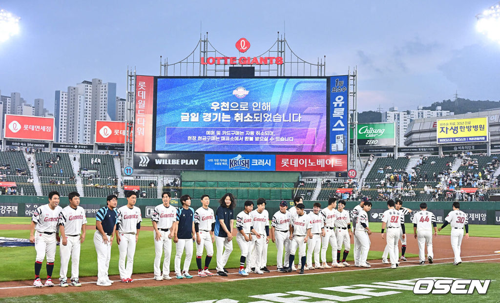 8일 부산 사직야구장에서 2024 신한 SOL 뱅크 KBO 리그 롯데 자이언츠와 NC 다이노스의 경기가 열릴 예정이었다. 홈팀 롯데는 이민석이 선발 출전하고 NC는 요키시가 선발 출전키로 했었다.경기가 우천 취소되자 롯데 자이언츠 선수들이 팬들에게 인사를 하고 있다. 2024.08.08 / foto0307@osen.co.kr