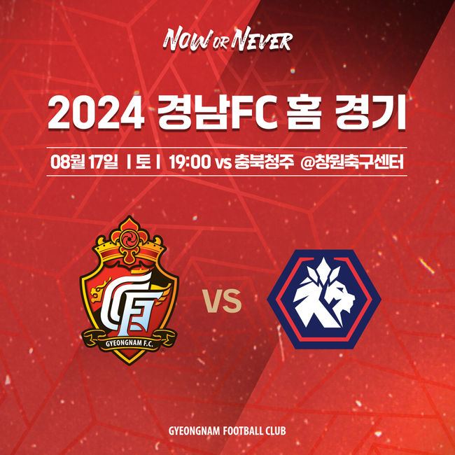 [사진]경남FC 제공