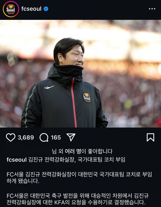 [사진] FC서울 공식 소셜 미디어