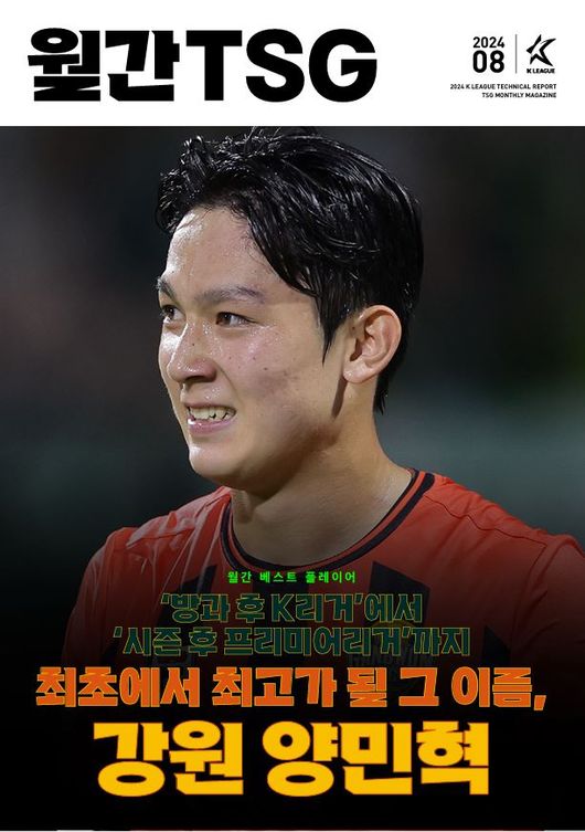 [사진] 한국프로축구연맹