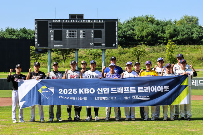 2025 KBO 신인드래프트 트라이아웃 / KBO 제공