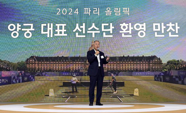 『2024 파리올림픽 양궁대표 선수단 환영 만찬』에서 환영사를 하고 있는 정의선 회장.