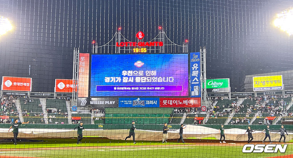 29일 부산 사직야구장에서 2024 신한 SOL 뱅크 KBO 리그 롯데 자이언츠와 한화 이글스의 경기가 열렸다. 홈팀 롯데는 윌커슨이 선발 출전하고 한화는 바리아가 선발 출전했다.갑자기 내린 폭우에 경기장 관계자들이 방수포를 덮고 있다. 2024.08.29 / foto0307@osen.co.kr