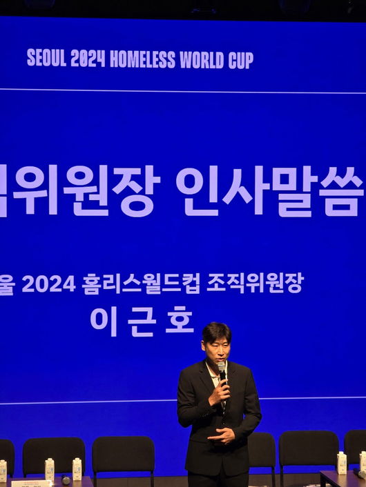 [사진]서울 2024 홈리스월드컵 조직위원회 제공