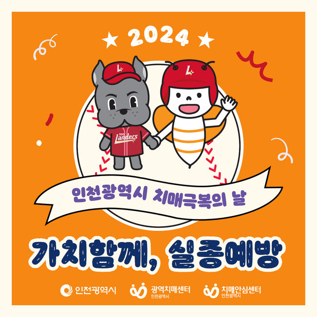 SSG 랜더스 제공