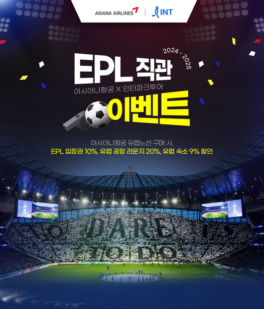 [사진]아시아나항공 제공