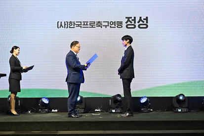 [사진]한국프로축구연맹 제공