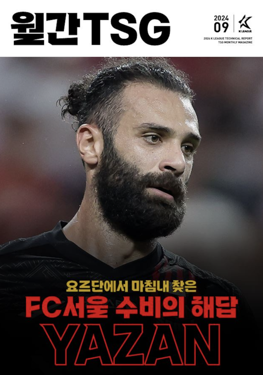 [사진] 한국프로축구연맹 제공