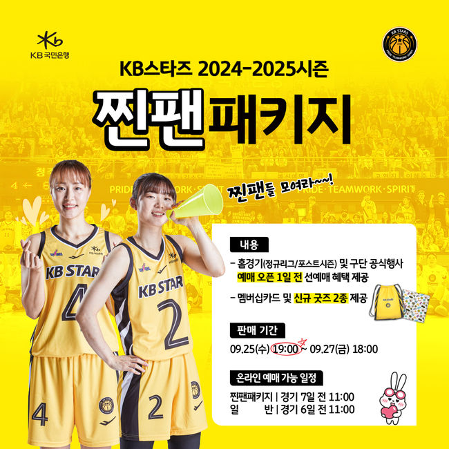 [사진] WKBL 제공