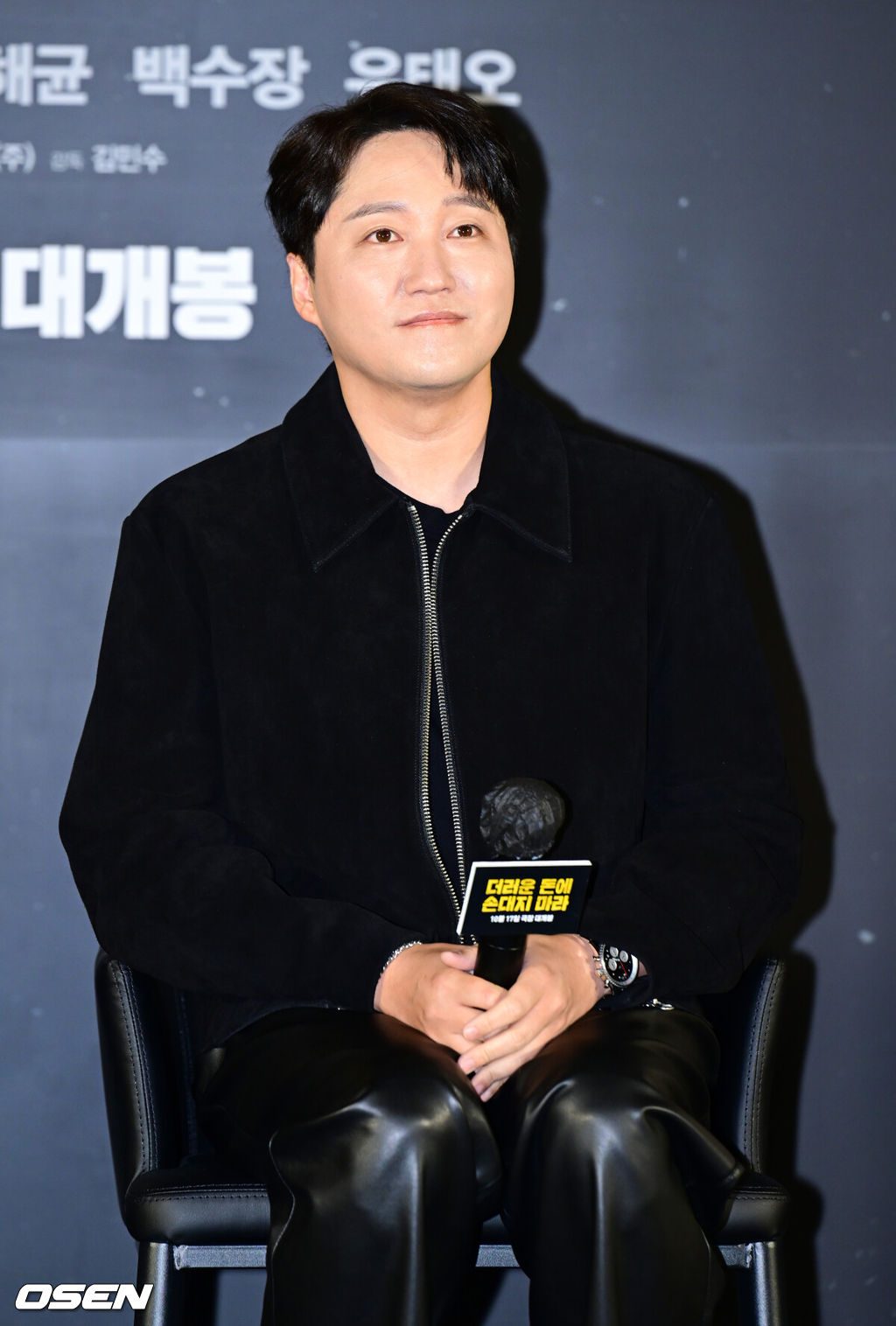 26일 오후 서울 용산구 한강대로 CGV 용산아이파크몰에서 영화 ‘더러운 돈에 손대지 마라’ 제작보고회가 열렸다. 영화 ‘더러운 돈에 손대지 마라’는 두 형사가 인생 역전을 위해 완전 범죄를 꿈꾸며 '더러운 돈'에 손을 댄 후 계획에 없던 사고에 휘말리며 벌어지는 이야기를 그린 영화다. 배우 김대명이 미소짓고 있다. 2024.09.26 / ksl0919@osen.co.kr