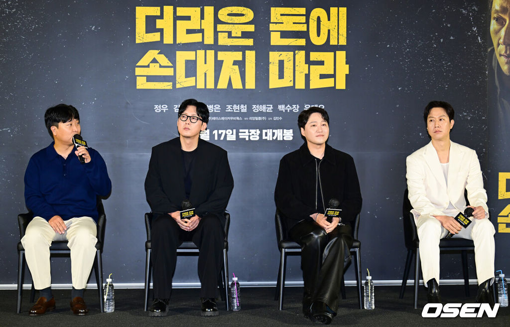 26일 오후 서울 용산구 한강대로 CGV 용산아이파크몰에서 영화 ‘더러운 돈에 손대지 마라’ 제작보고회가 열렸다. 영화 ‘더러운 돈에 손대지 마라’는 두 형사가 인생 역전을 위해 완전 범죄를 꿈꾸며 '더러운 돈'에 손을 댄 후 계획에 없던 사고에 휘말리며 벌어지는 이야기를 그린 영화다. 김민수 감독이 인사말을 전하고 있다. 2024.09.26 / ksl0919@osen.co.kr