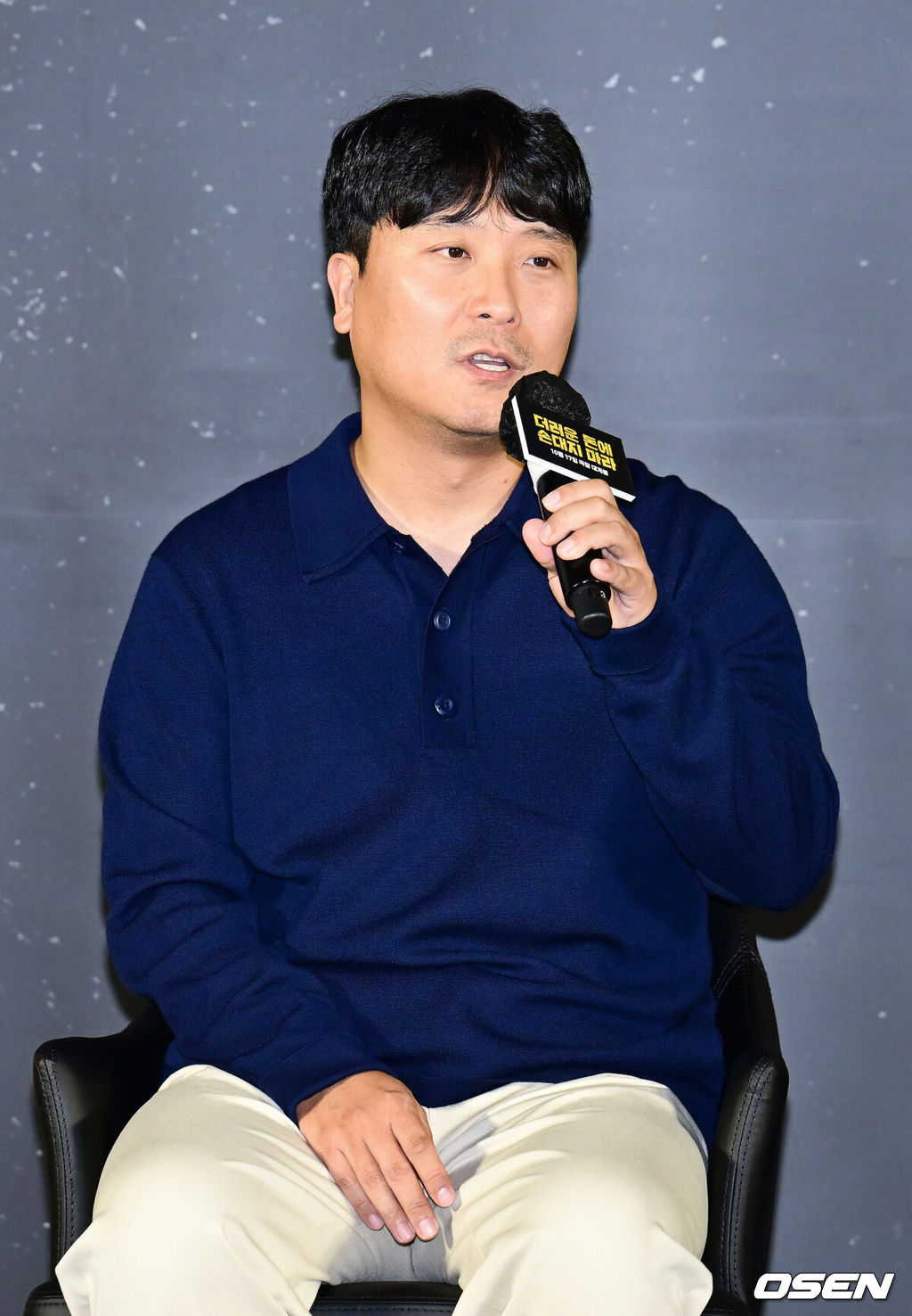 26일 오후 서울 용산구 한강대로 CGV 용산아이파크몰에서 영화 ‘더러운 돈에 손대지 마라’ 제작보고회가 열렸다. 영화 ‘더러운 돈에 손대지 마라’는 두 형사가 인생 역전을 위해 완전 범죄를 꿈꾸며 '더러운 돈'에 손을 댄 후 계획에 없던 사고에 휘말리며 벌어지는 이야기를 그린 영화다. 김민수 감독이 인사말을 전하고 있다. 2024.09.26 / ksl0919@osen.co.kr