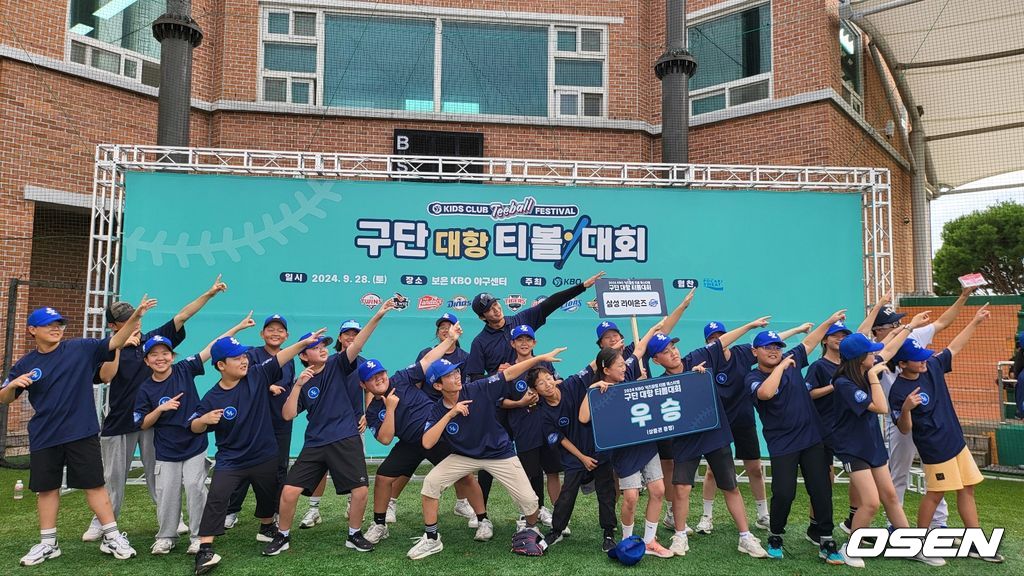 KBO ‘2024 키즈클럽 구단 대항 티볼 대회’ /OSEN DB