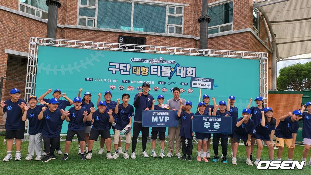 KBO ‘2024 키즈클럽 구단 대항 티볼 대회’ /OSEN DB