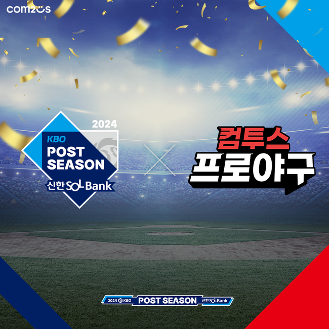 KBO 제공