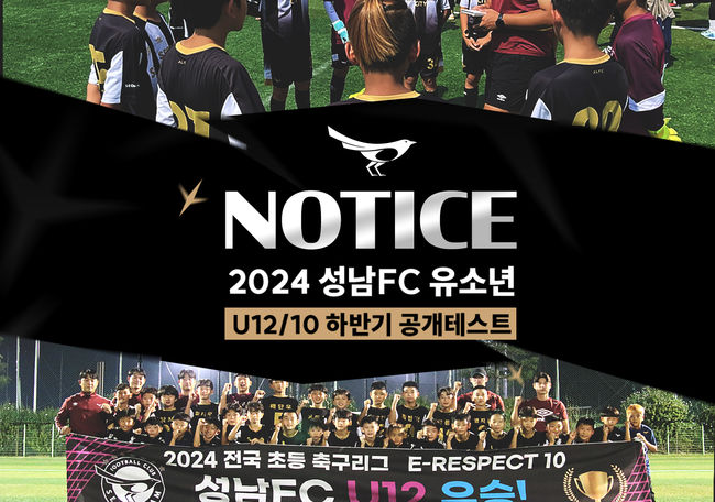 [사진] 성남FC 제공