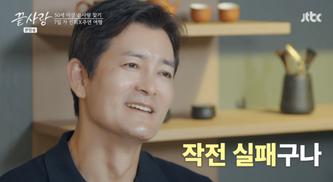 끝사랑