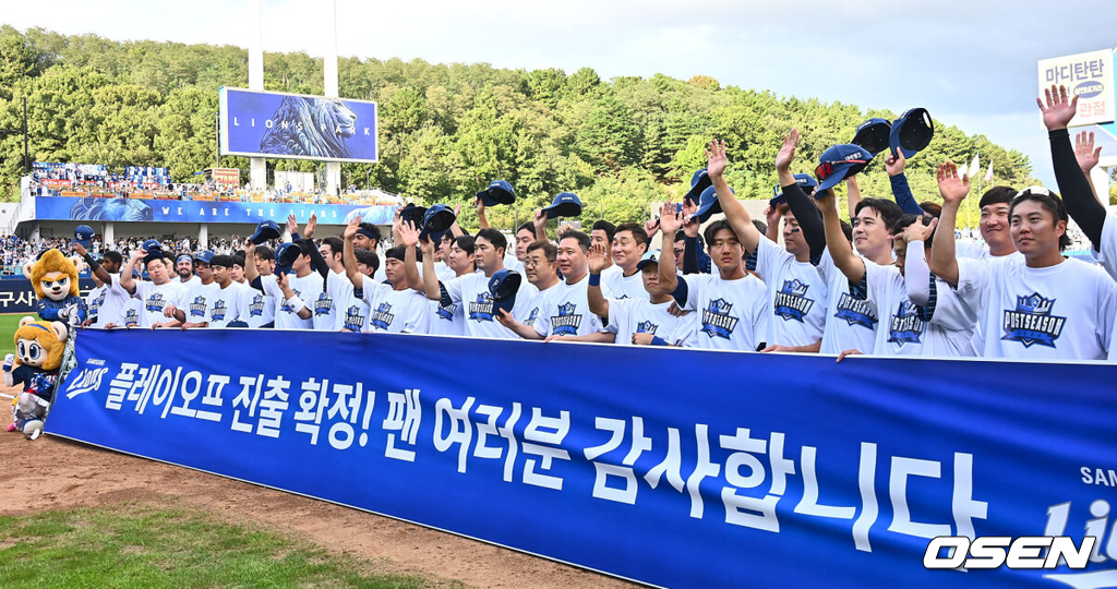 삼성 선수들이 플레이오프 직행을 확정짓고 관중들에게 인사하고 있다./OSEN DB