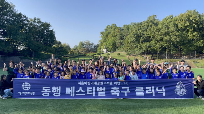 [사진] 서울 이랜드 FC 제공