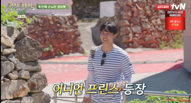 '삼시세끼' 방송