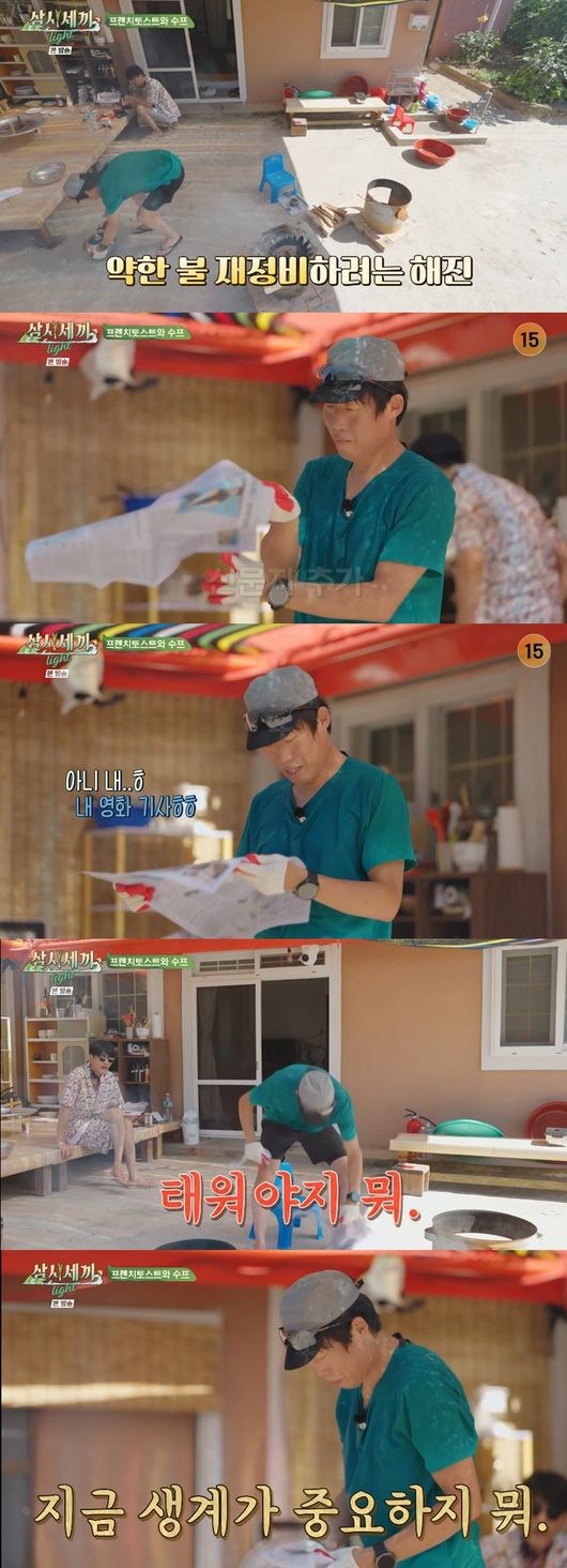 '삼시세끼' 방송