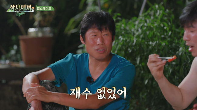 '삼시세끼' 방송