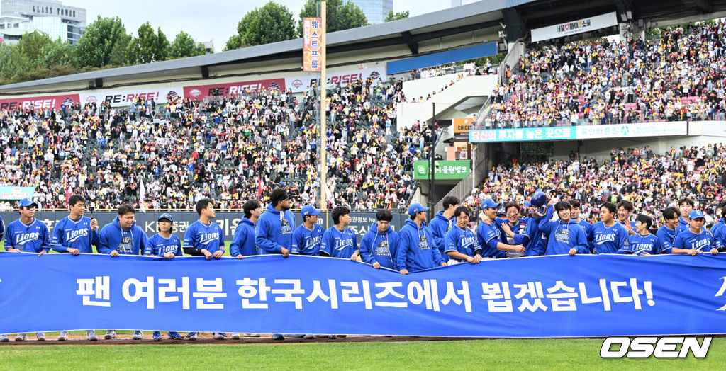 프로야구 삼성 라이온즈가 LG 트윈스를 꺾고 한국시리즈에 진출했다.프로야구 삼성은 19일 서울 잠실구장에서 열린 2024 KBO리그 포스트시즌 플레이오프(5전 3선승제) 4차전 LG와 경기에서 1-0으로 승리했다. 1~2차전을 승리한 삼성은 시리즈 전적 3승 1패를 기록, 2015년 이후 9년 만에 한국시리즈(7전 4선승제)에 진출했다. 경기 종료 후 삼성 선수단이 관중석 앞에서 포즈를 취하고 있다. 2024.10.19 / sunday@osen.co.kr