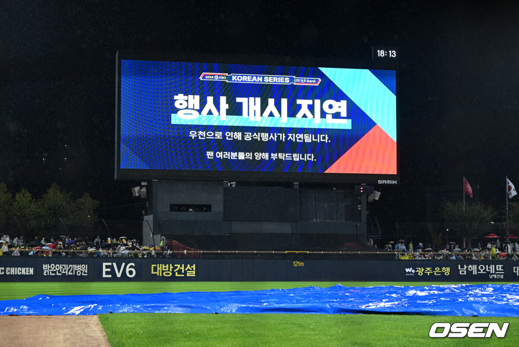 21일 광주 기아챔피언스필드에서 2024 신한 SOL뱅크 KBO 한국시리즈 1차전 KIA 타이거즈와 삼성 라이온즈의 경기가 열렸다.KIA는 네일, 삼성은 원태인을 선발 투수로 내세웠다.경기에 앞서 비가 내리자 행사 개시 지연을 알리고 있다. 2024.10.21 / jpnews@osen.co.kr