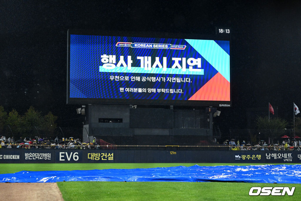 21일 광주 기아챔피언스필드에서 2024 신한 SOL뱅크 KBO 한국시리즈 1차전 KIA 타이거즈와 삼성 라이온즈의 경기가 열렸다.KIA는 네일, 삼성은 원태인을 선발 투수로 내세웠다.경기장에 내리는 비로 행사 개시가 지연됐다. 행사 개시 지연을 알리는 전광판. 2024.10.21 / sunday@osen.co.kr