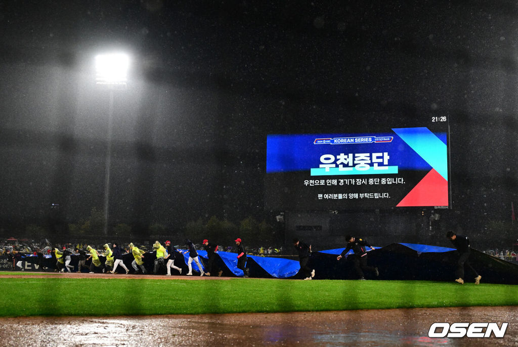 21일 광주 기아챔피언스필드에서 2024 신한 SOL뱅크 KBO 한국시리즈 1차전 KIA 타이거즈와 삼성 라이온즈의 경기가 열렸다.KIA는 네일, 삼성은 원태인을 선발 투수로 내세웠다.6회초 우천으로 경기가 중단되고 있다. 2024.10.21 / jpnews@osen.co.kr