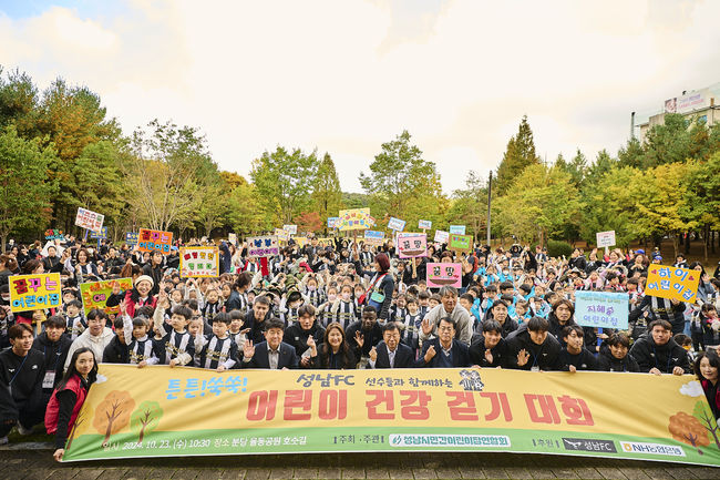 [사진] 성남FC 제공