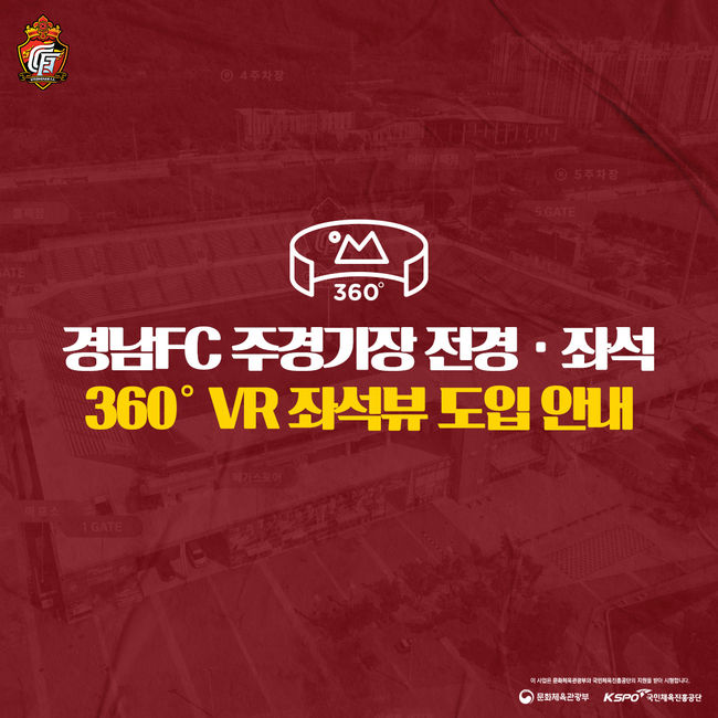 [사진]경남FC 제공