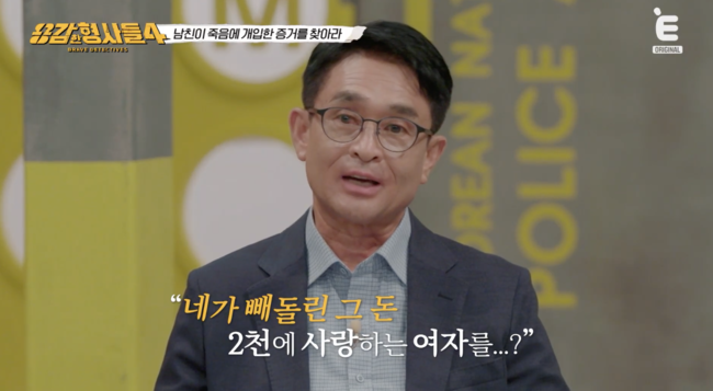 용감한 형사들4