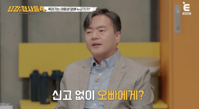 용감한 형사들4