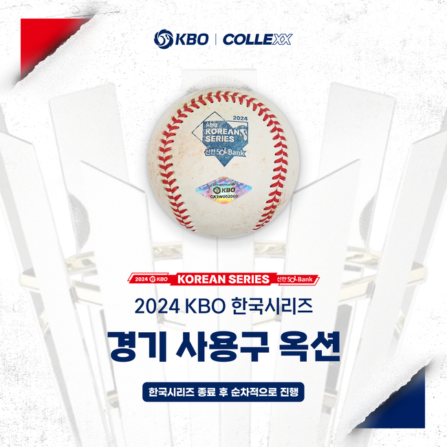 KBO 제공