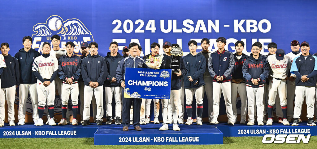 29일 울산 문수야구장에서 2024 울산-KBO Fall League 롯데 자이언츠와 NC 다이노스의 결승 경기가 열렸다. 롯데 자이언츠가 NC 다이노스에 10-2로 승리, 우승을 차지했다. 롯데 자이언츠 신윤후가 우승 트로피를 받고 있다. 2024.10.29 / foto0307@osen.co.kr