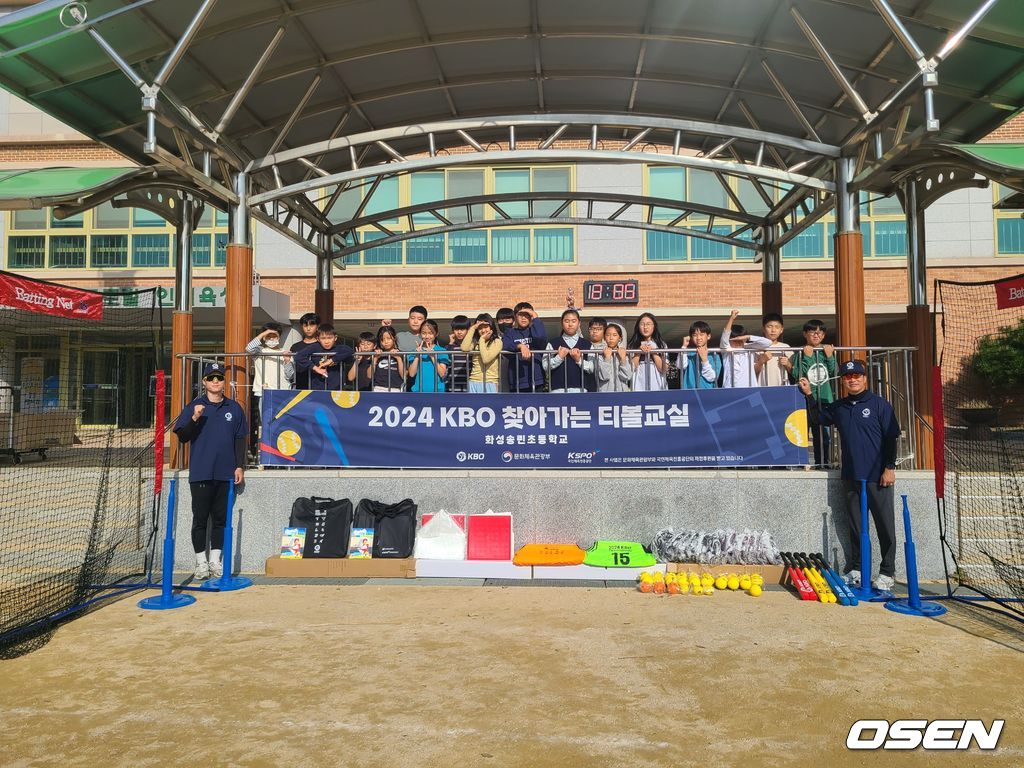 KBO 찾아가는 티볼교실. /KBO 제공