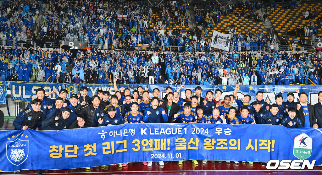 1일 울산 문수축구경기장에서 하나은행 K리그1 2024 울산 HD와 강원FC의 경기가 열렸다.  울산이 승리하면 남은 두 경기 결과와 상관없이 리그 3연패와 함께 구단 통산 5번째 우승을 달성하게 된다.울산 HD 선수들이 3연패를 달성하고 기념촬영을 하고 있다. 2024.11.01 / foto0307@osen.co.kr