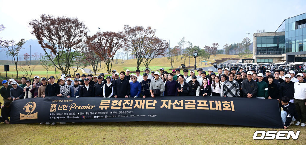 4일 오전 강원도 횡성군 벨라45 컨트리클럽에서 신한 Premier 류현진재단 자선골프대회가 열렸다. 류현진재단 자선골프대회는 유소년 육성을 위한 기금, 희귀난치병 환아 돕기 등 사회공헌을 실천한다. 또 방송을 통해 흥미와 재미를 유발하고 사회적인 관심을 이끌어 누구나 자연스럽게 참여하는 기부 분위기를 조성한다. 대회 참가자들이 기념촬영을 하고 있다. 2024.11.04 / ksl0919@osen.co.kr